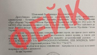 На Львівщині знову активізувались шахраї