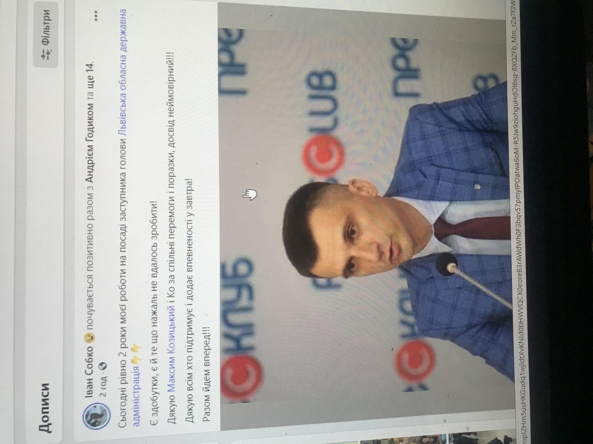 Скрін допису Собка у Фейсбуці