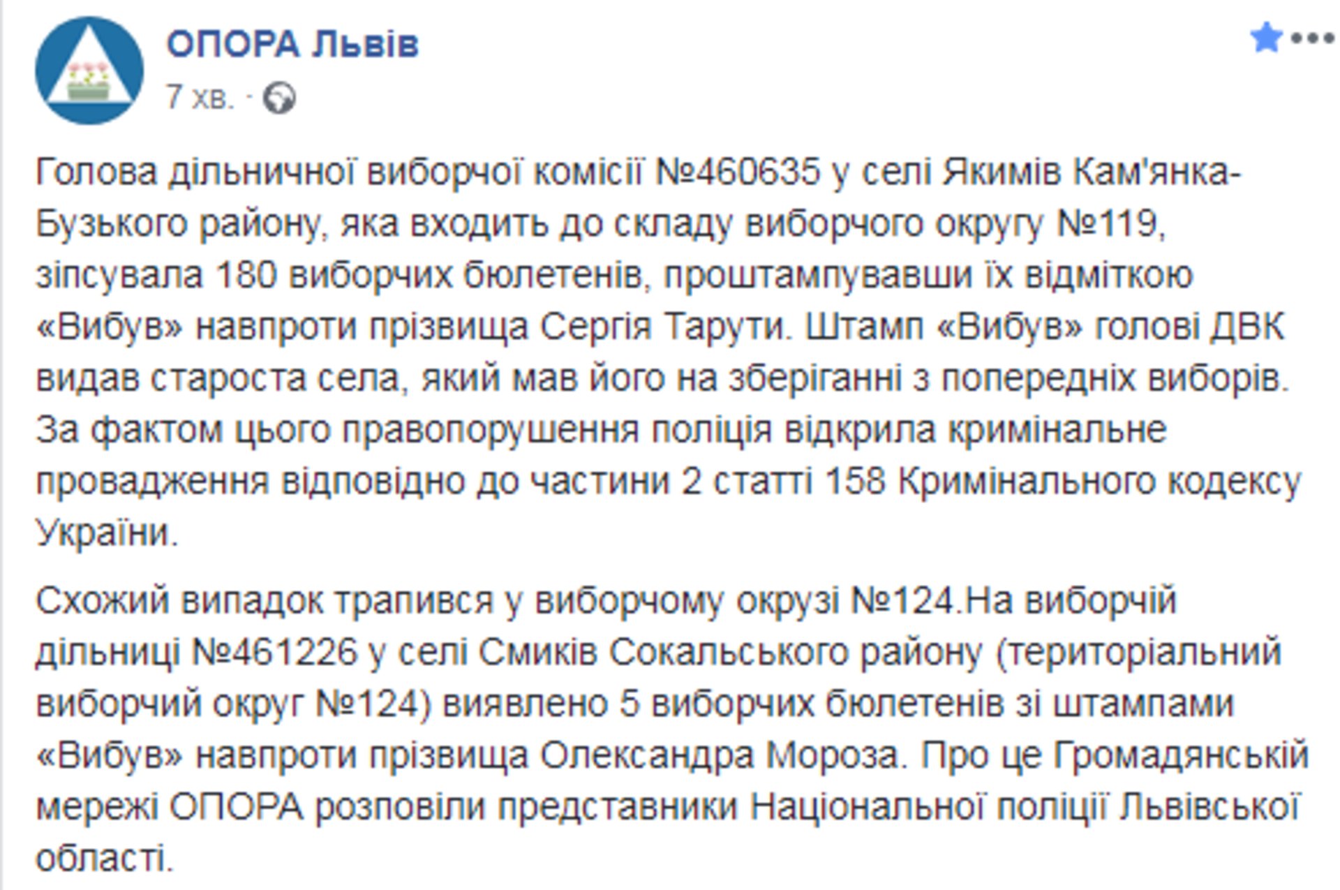 Скриншот/Facebook