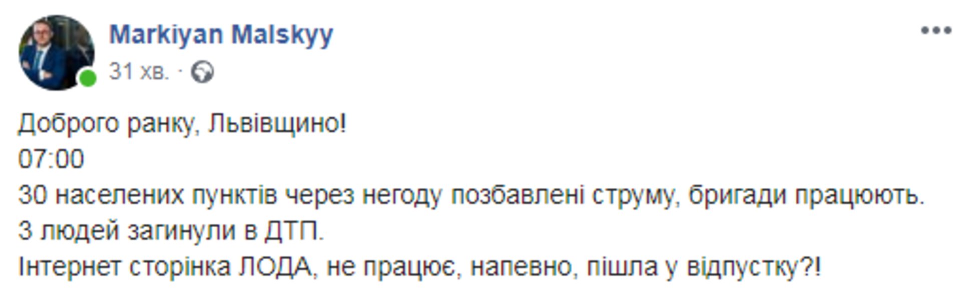 Скриншот ФБ