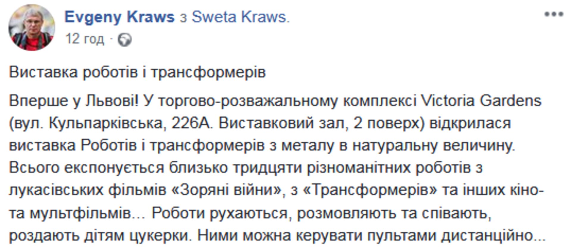 Скриншот/Facebook