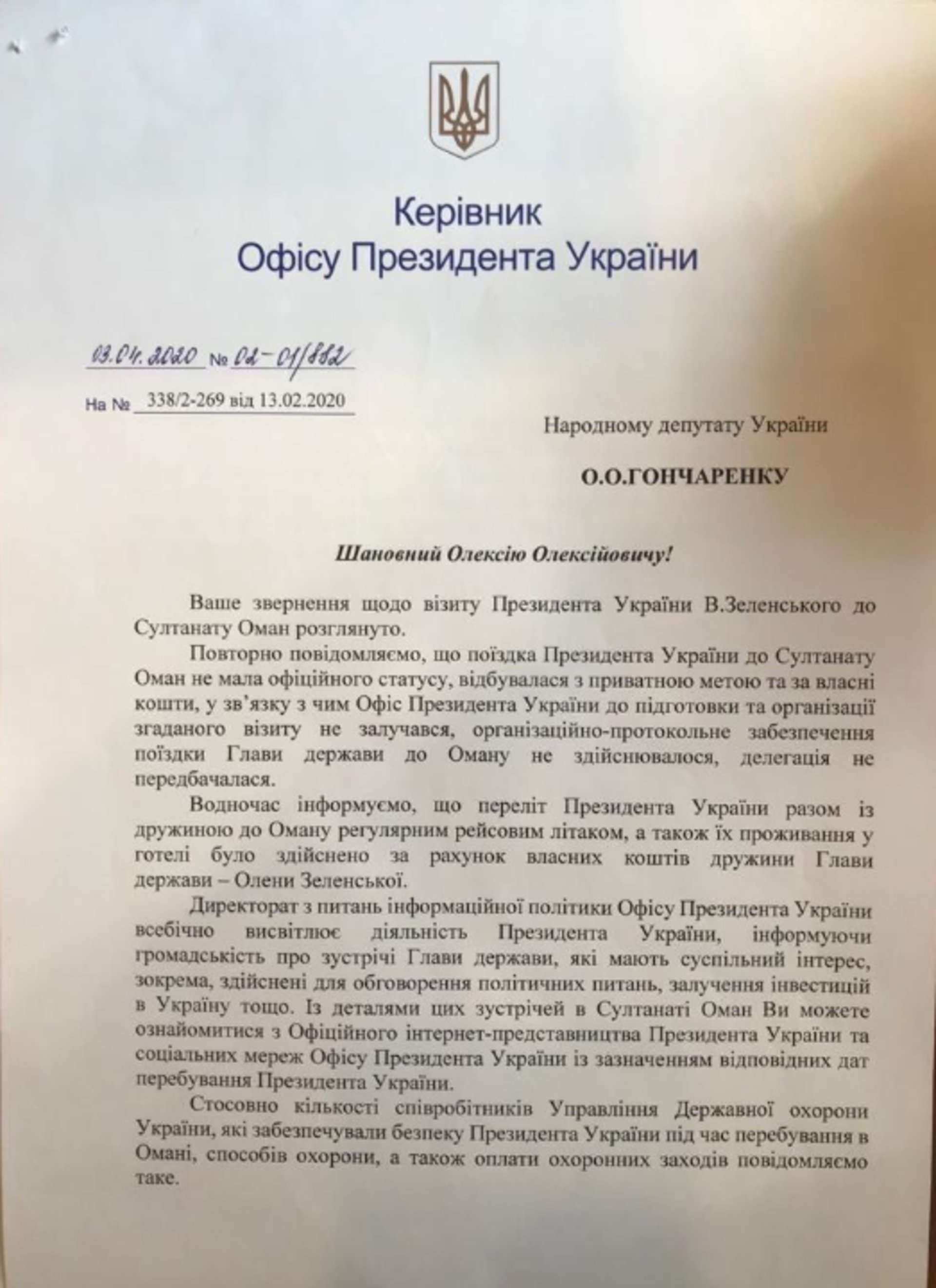 Зеленський прилетів в Оман і жив там за кошти своєї дружини: документ