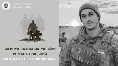 Дрогобицька громада зустріне полеглого захисника України