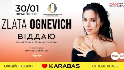 Найочікуваніший концерт цієї зими: у Львові виступить Zlata Ognevich