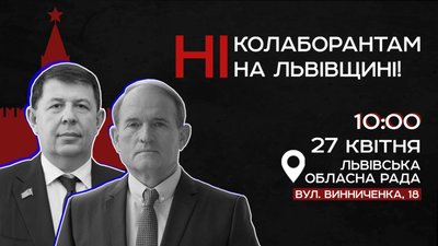 У Львові активісти прийдуть на сесію обласної ради