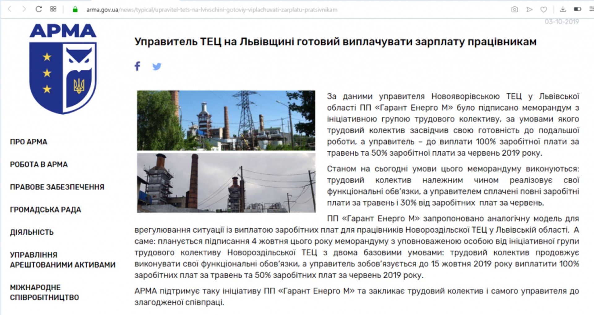 Скрин/"Розділля ТБ"