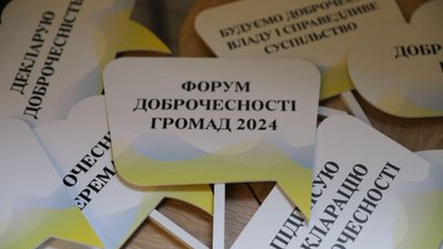Львівська обласна рада однією з перших підписала Декларацію з розбудови доброчесності