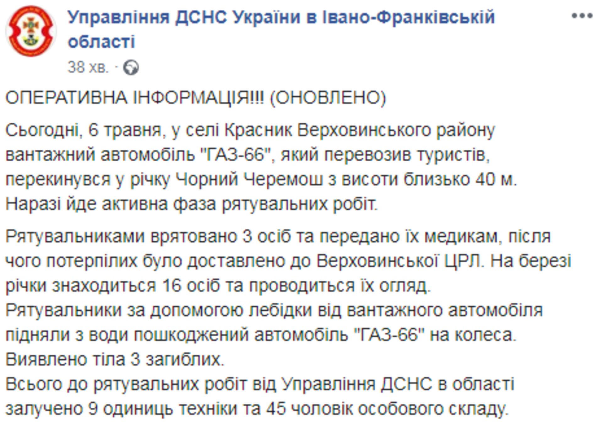 Скриншот/Facebook