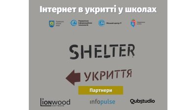 У Львові поскаржились на закрите укриття у Шевченківському районі