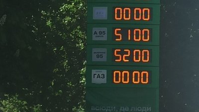 У Львові зросла вартість пального
