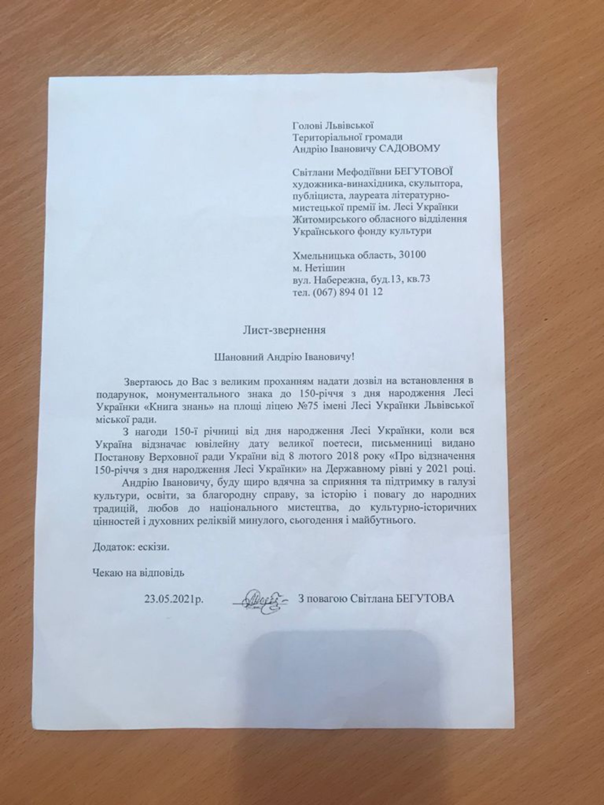 У Львові вночі знесли пам’ятник Лесі Українки