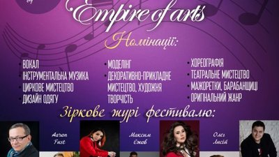 На фестиваль у Трускавець приїдуть 1000 учасників віком від 3 до 95 років