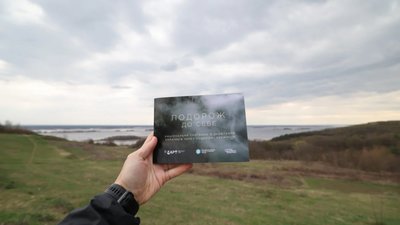 Національна програма «Подорож до себе. Шляхи відновлення» запрошує локальні туристичні бізнеси Львівщини до участі