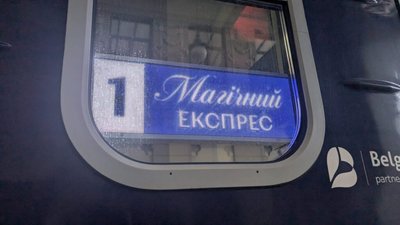 У Львові курсує магічний потяг