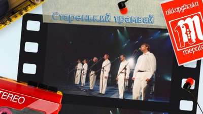 «Піккардійська Терція» виклала в мережу свій перший альбом, записаний 25 років тому