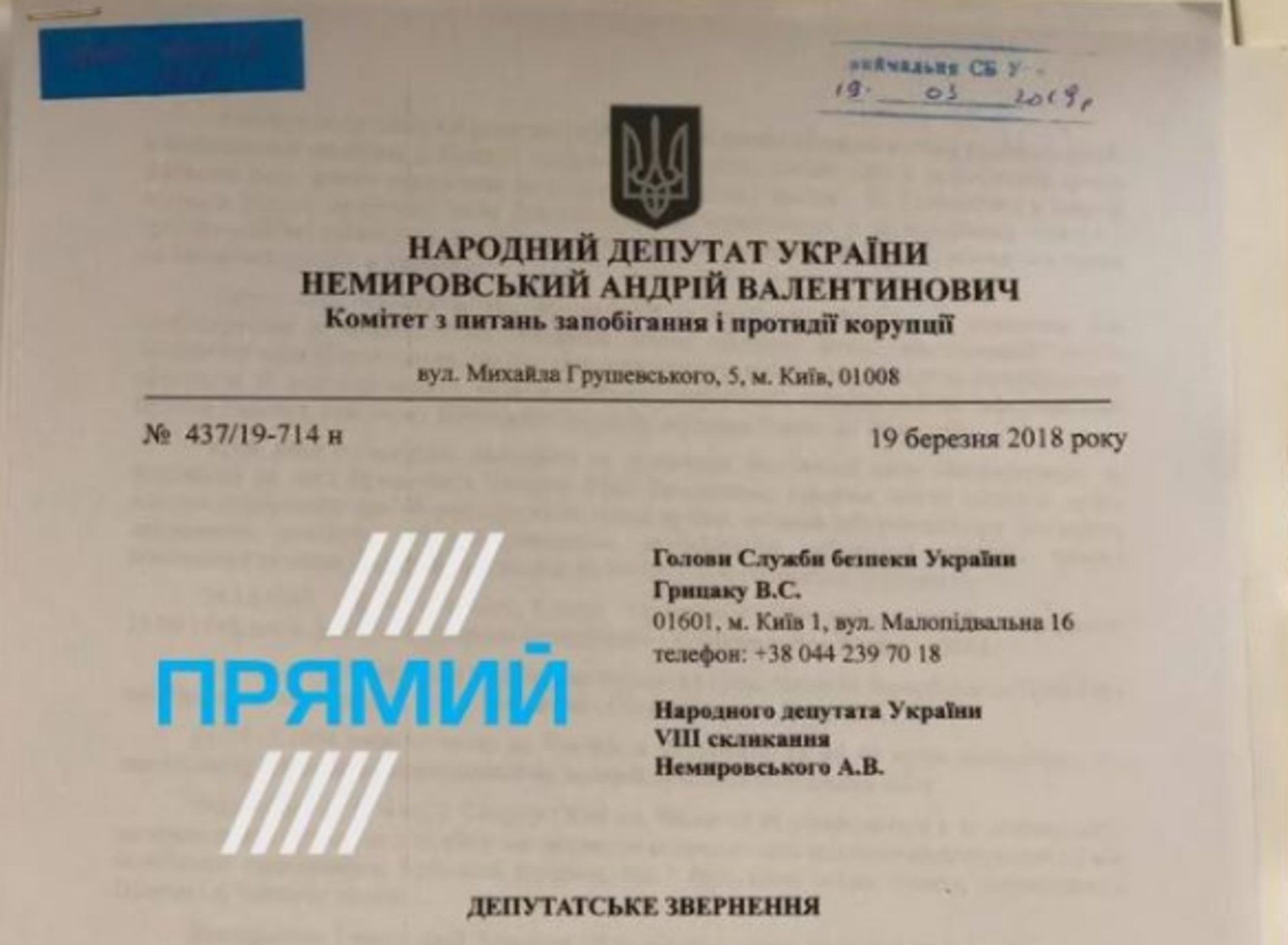 Скриншот