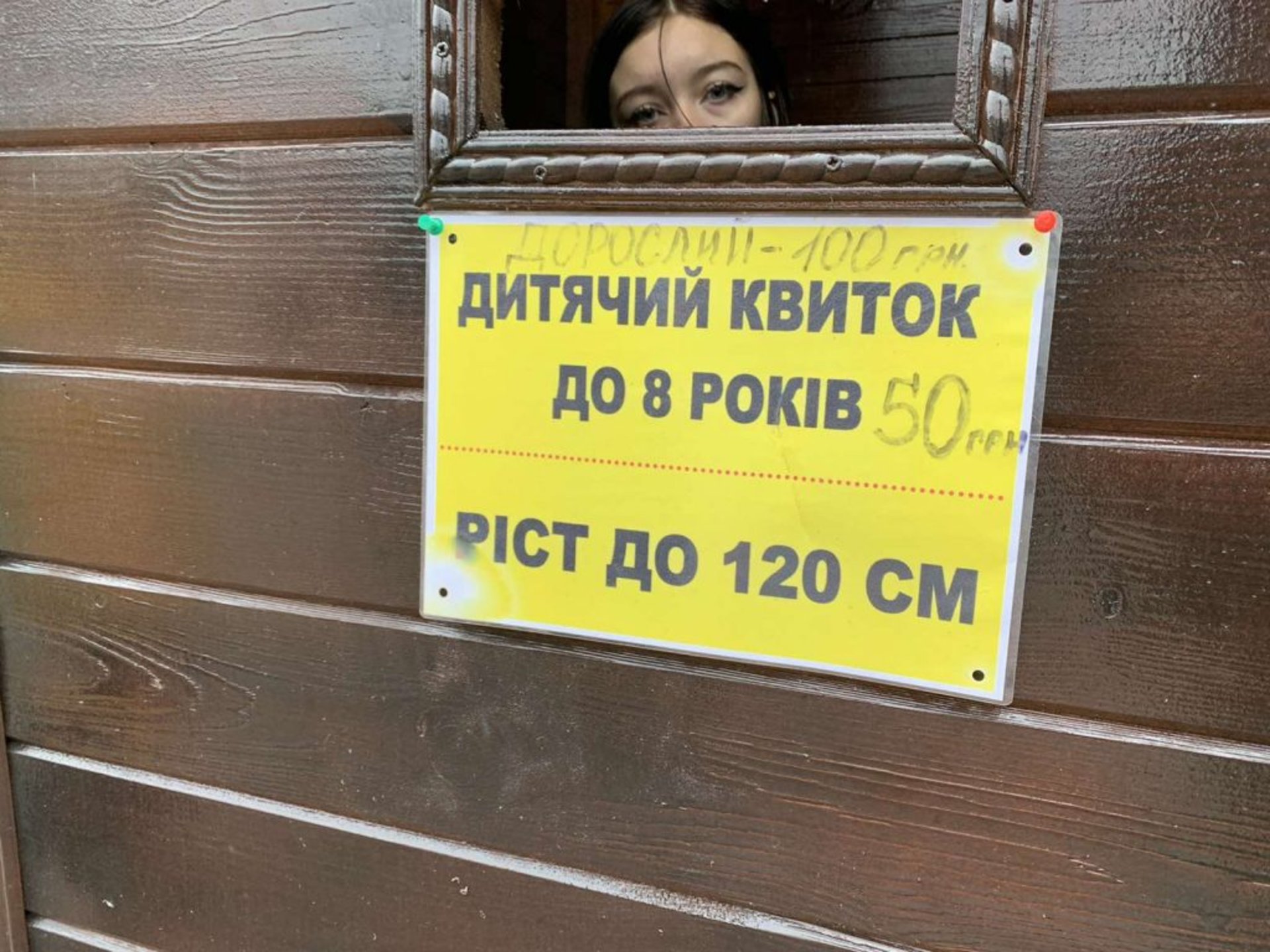 У центрі Трускавця встановили "чортове" колесо