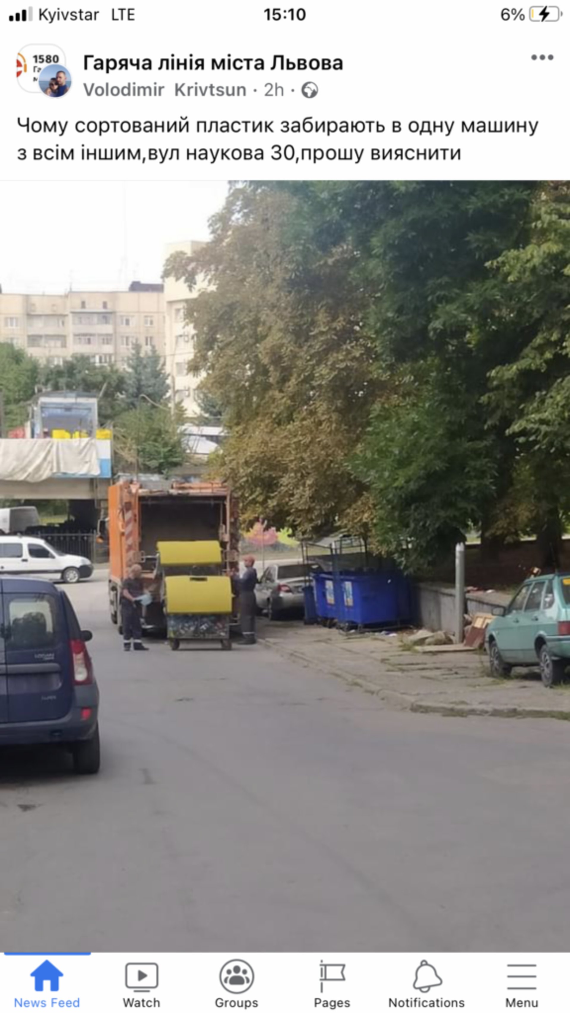 У Львові сортове сміття збирають у один автомобіль, скрін допису