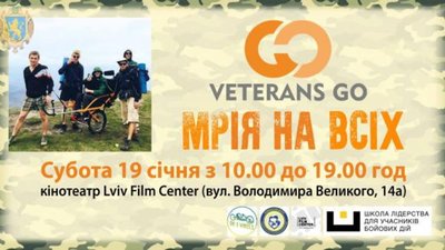 На Львівщині відбудеться благодійний фестиваль на підтримку учасників АТО