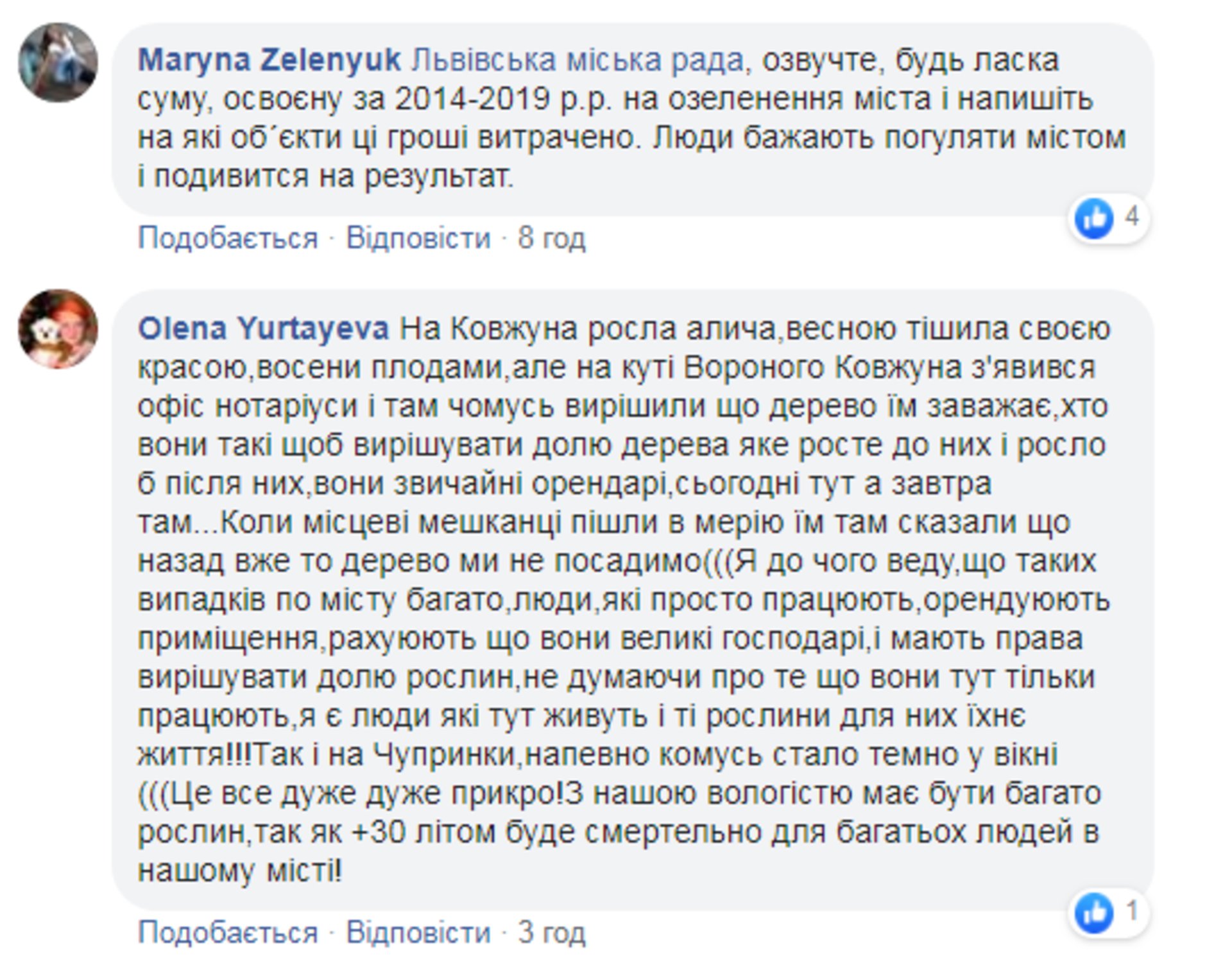 Скриншот ФБ