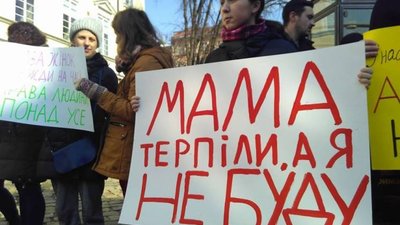 У центрі Львова пройде Марш феміністок