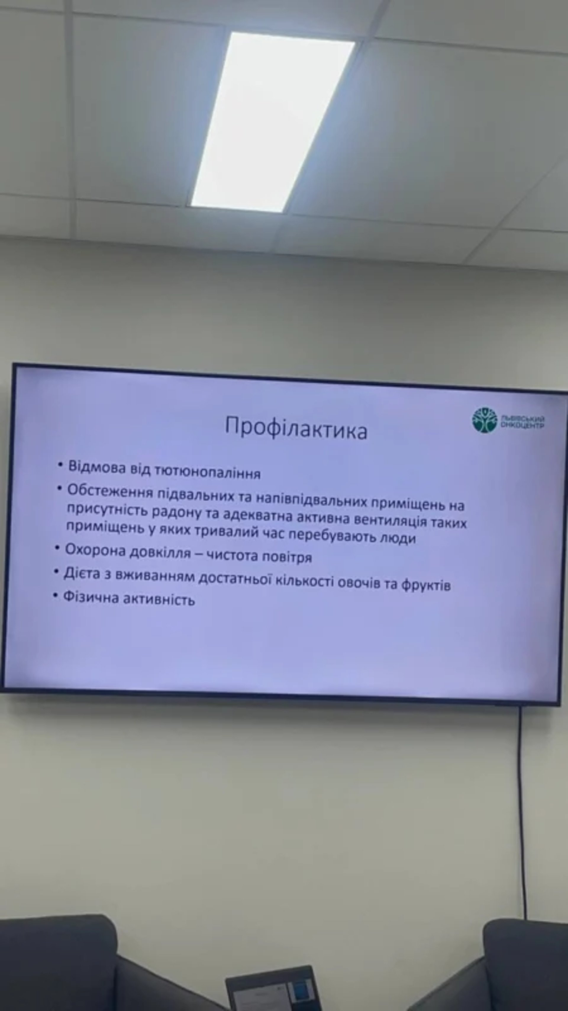 У Львівському онкоцентрі розповіли про рак легень, фото ОЛЕГ ДОВГАНИК, Четверта студія
