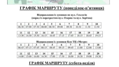 Біля Львова курсуватиме тестова маршрутка