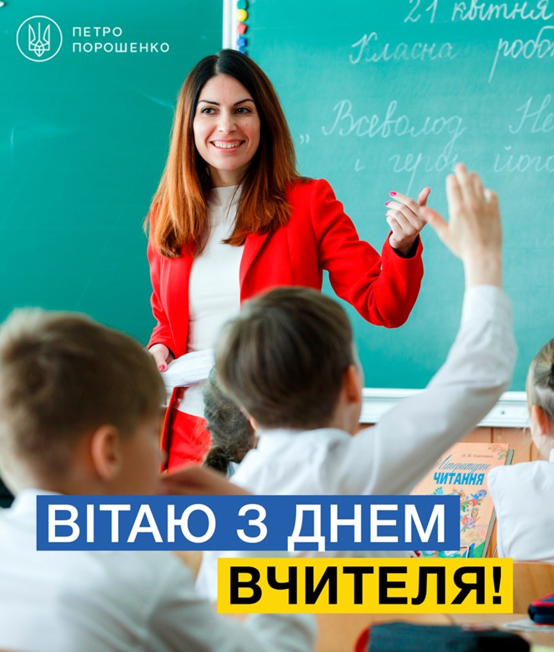 Ілюстрація: ФБ/Петро Порошенко