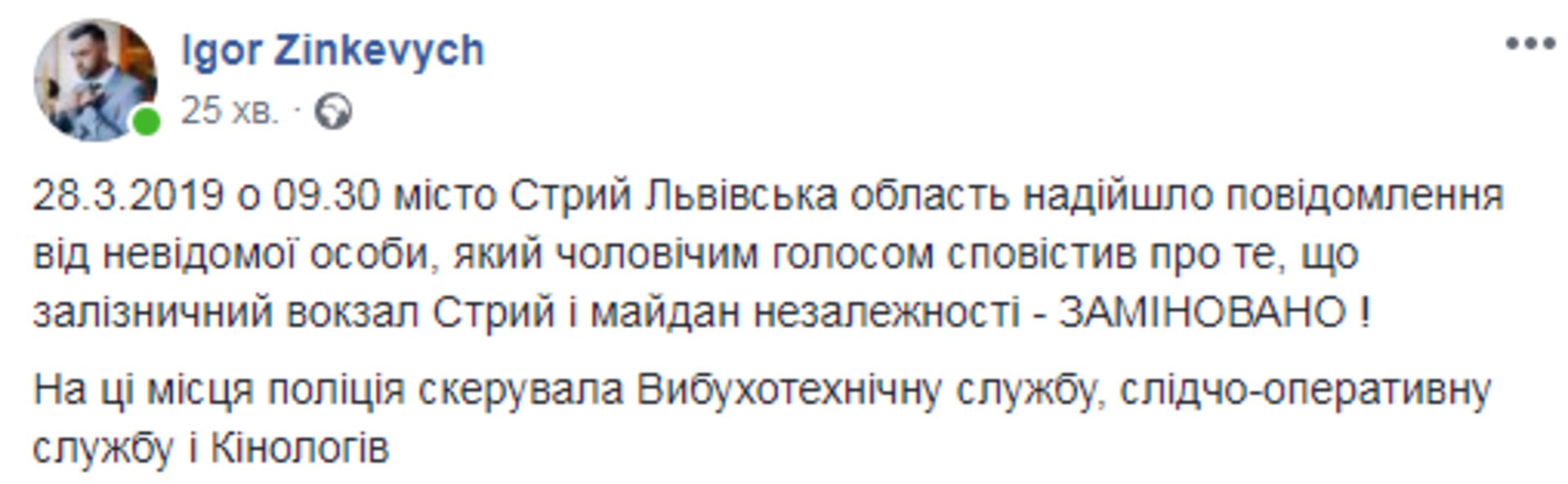 Скриншот/Facebook