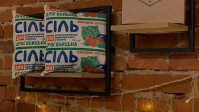 Що спільного між наркопритоном і Дрогобицькою солеварнею