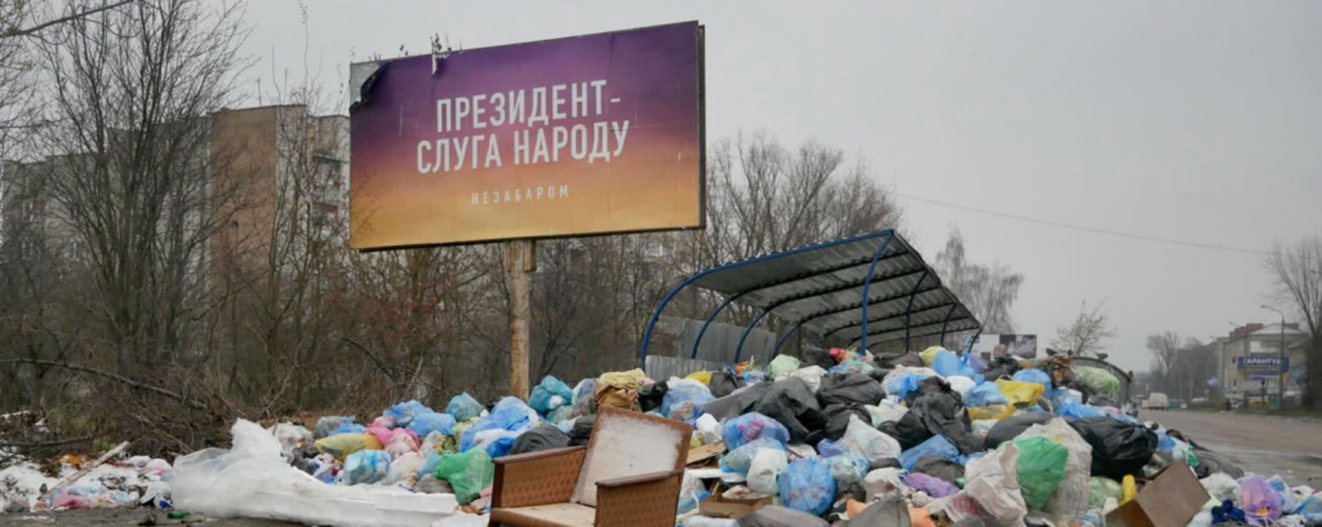 Дрогобич. Грудень 2018 року. Фото: "Українська правда"