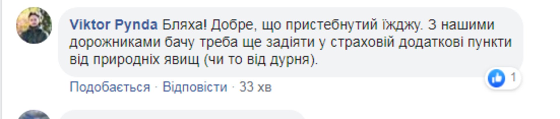 Скриншот ФБ