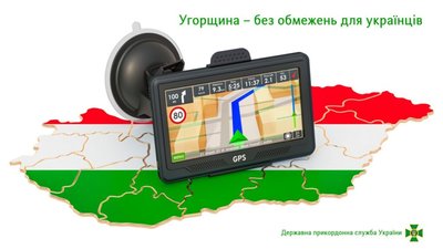 Угорщина відновила безвіз з Україною