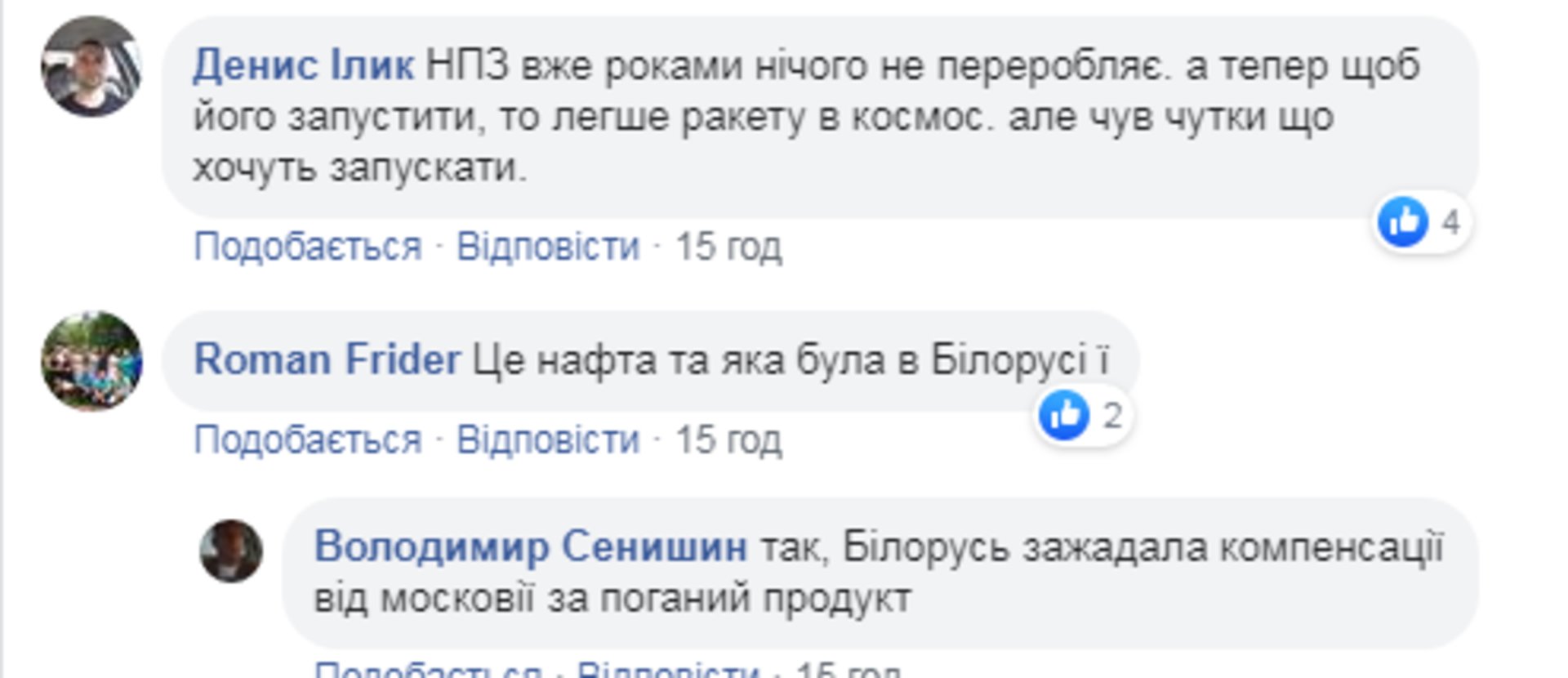 Скриншот ФБ