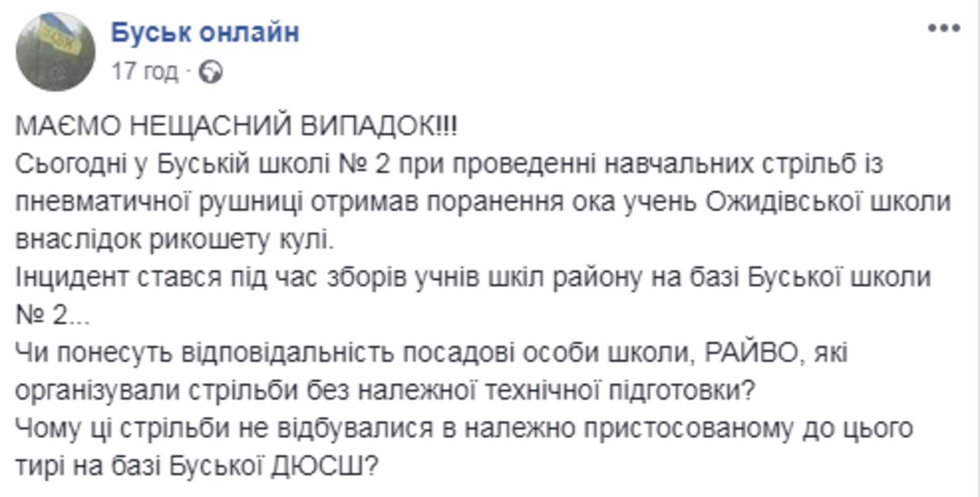 Скриншот/Facebook