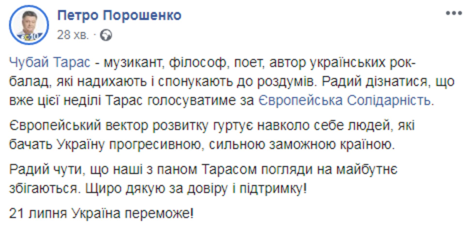 Скриншот ФБ