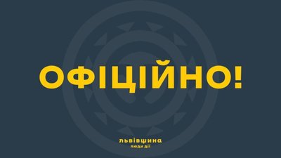 Львівська ОВА відреагувала на публікацію журналістів про перетин кордону