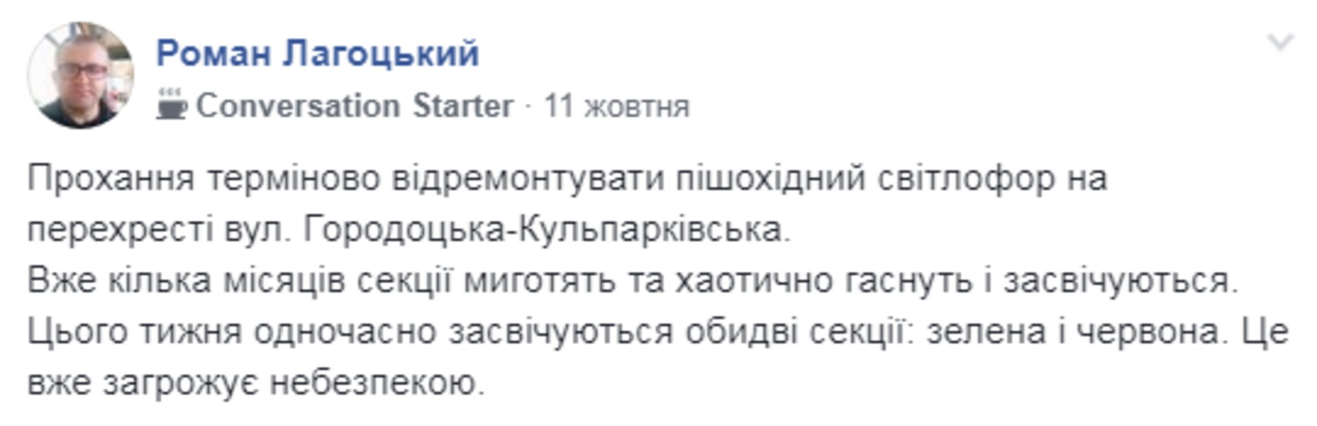 Скриншот ФБ