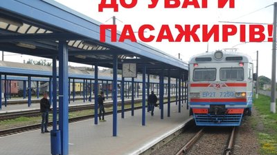 На Львівщині у електричках також вимагатимуть вакцинацію або ПЛР-тест