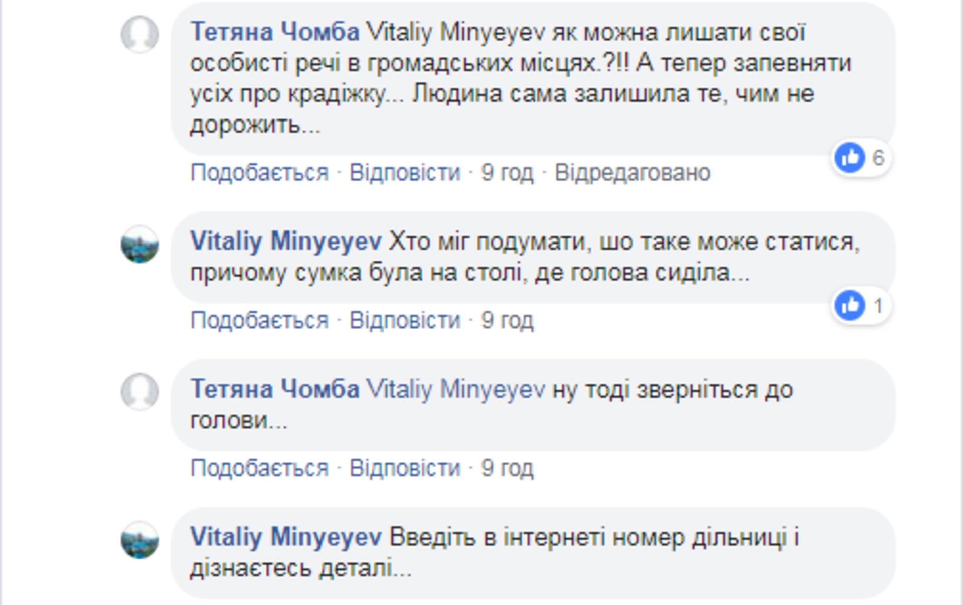 Скриншот/Facebook