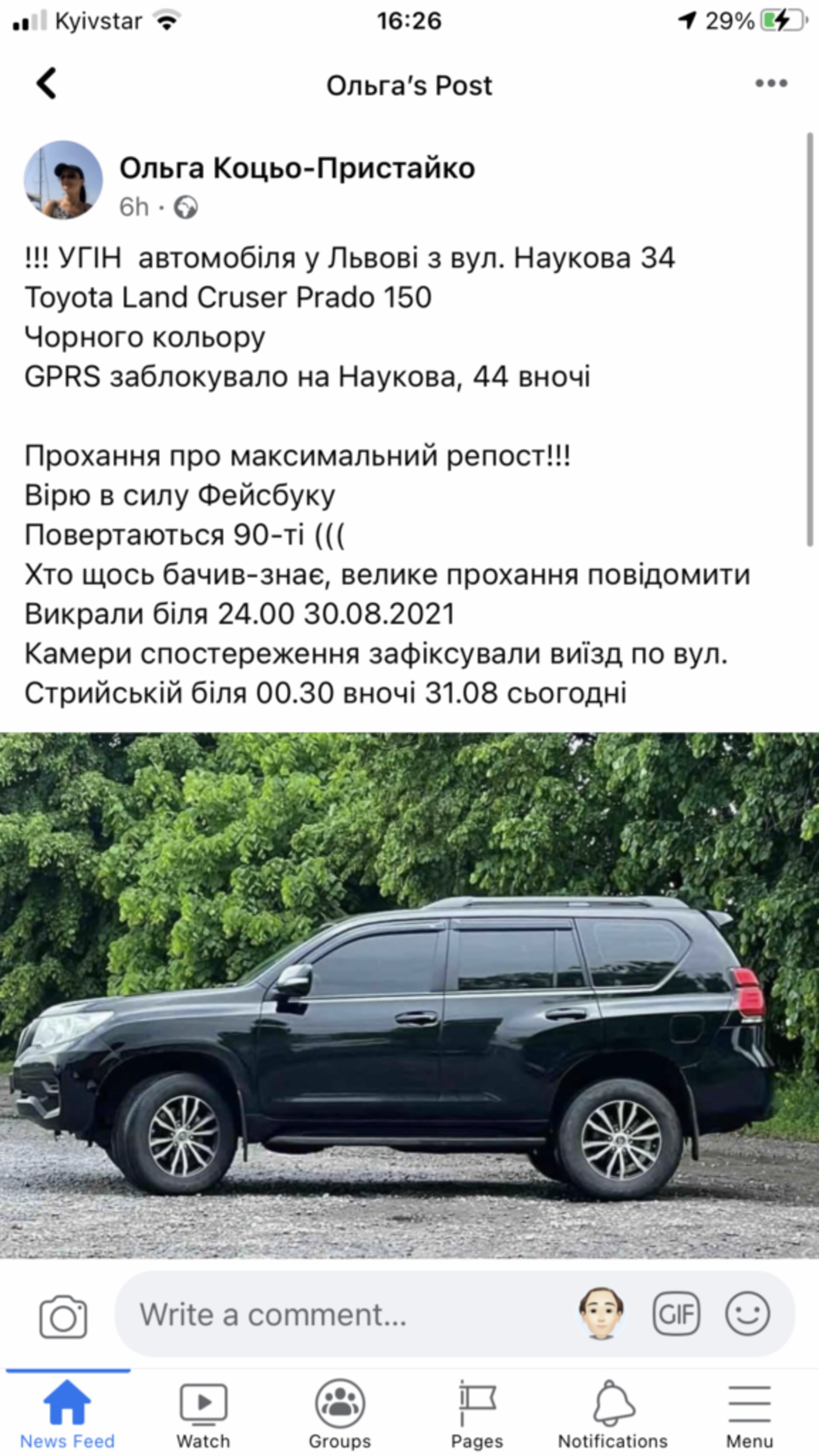У Львові вночі викрали Toyota Land Cruser Prado, фото Варта-1