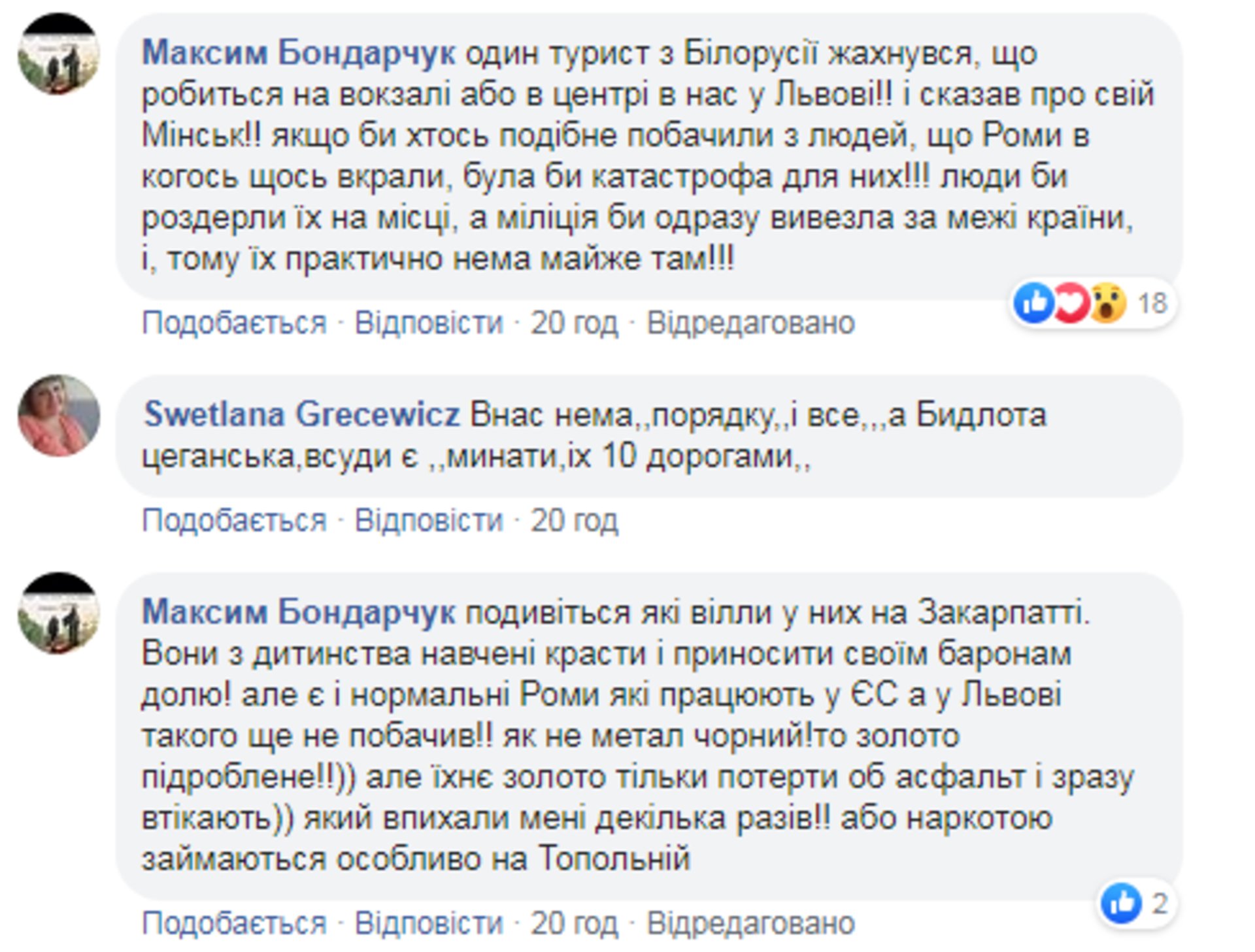Скриншот ФБ