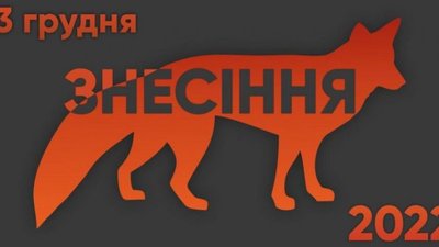 У парку «Знесіння» відбудеться благодійний забіг на підтримку Домівки врятованих тварин