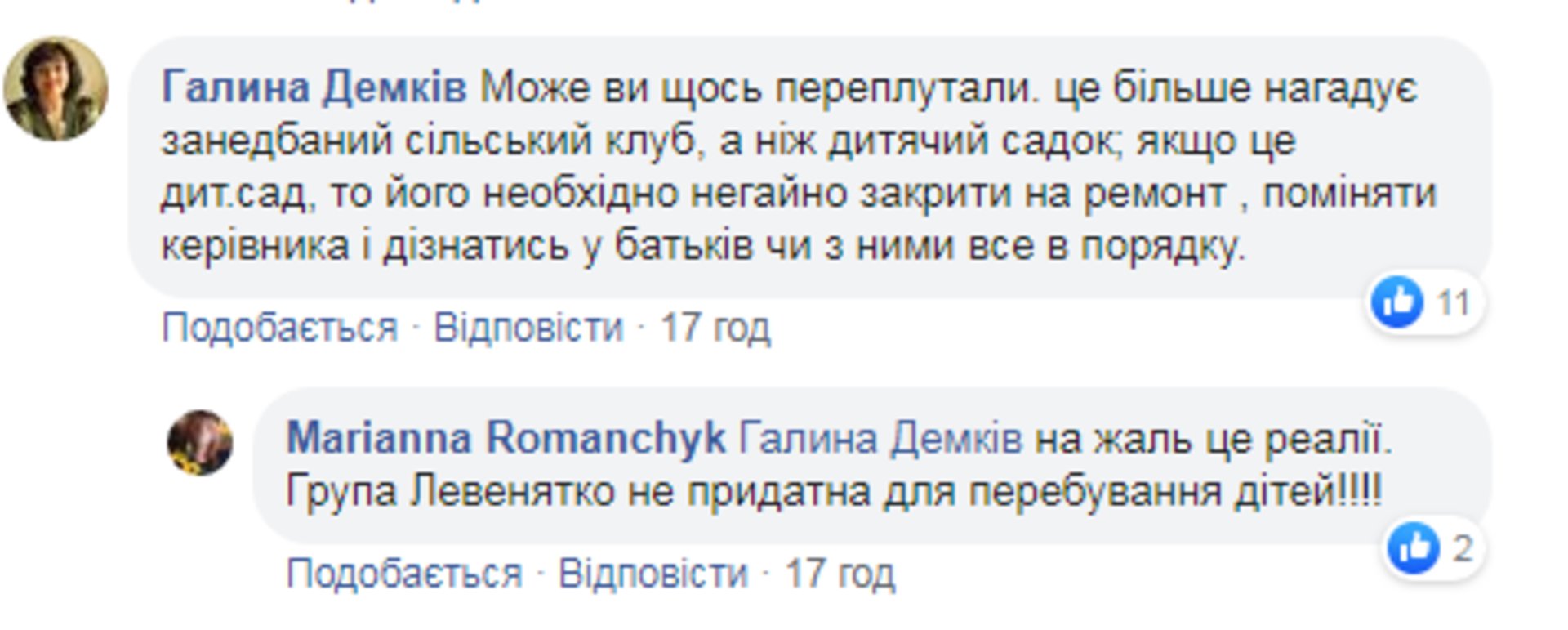 Скриншот ФБ