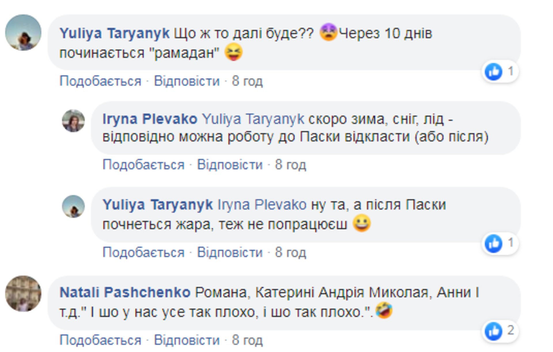 Скриншот ФБ