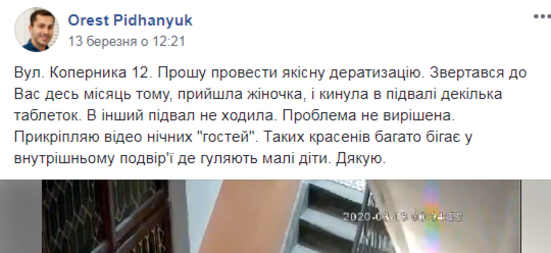 Скриншот ФБ/Гаряча лінія міста Львова