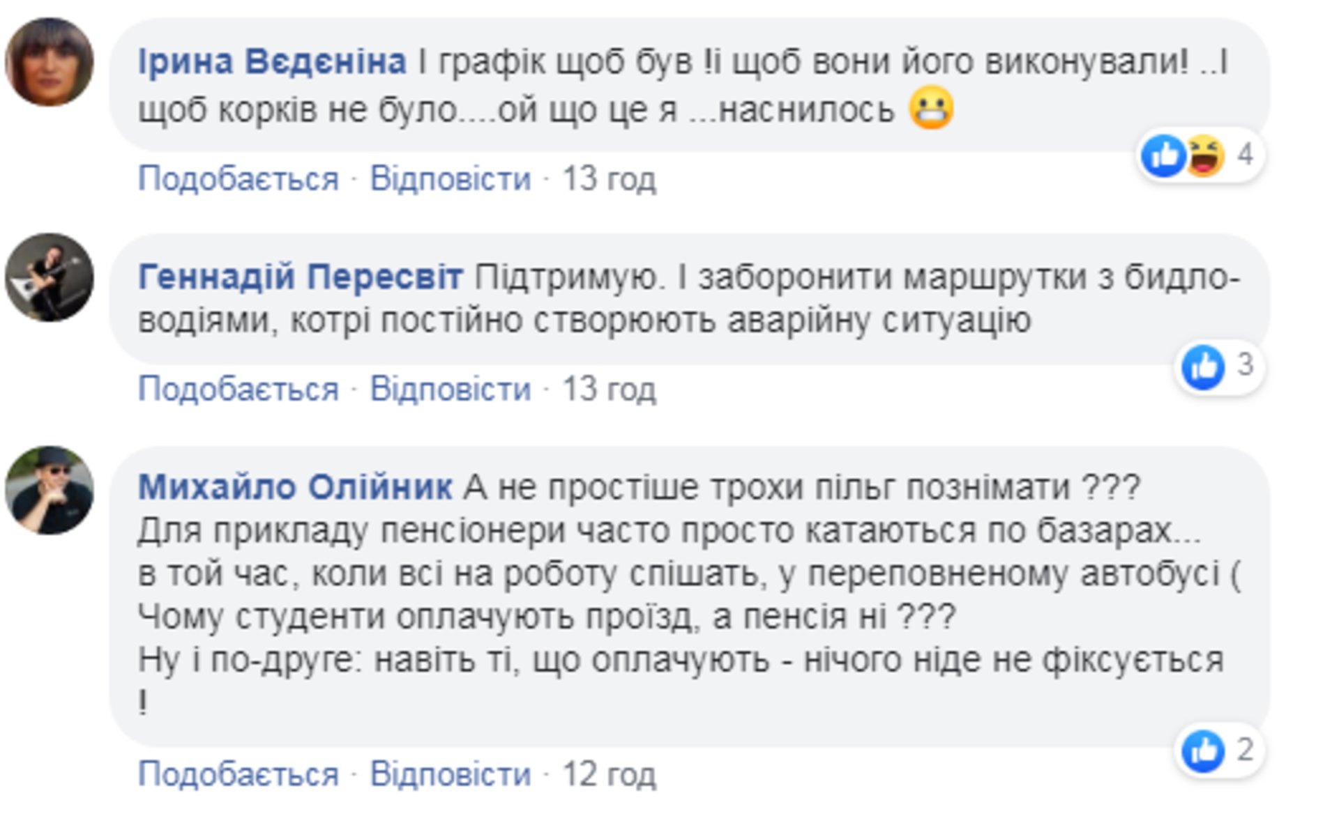 Скриншот ФБ