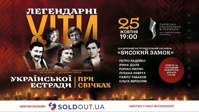 Павло Табаков та інші відомі артисти заспівають у Львові