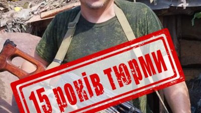 За матеріалами СБУ 15 років за гратами проведе бойовик, який розвідував позиції ЗСУ на Запорізькому напрямку