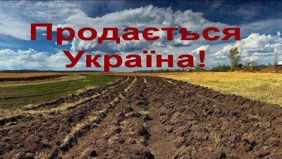 Львів‘ян закликають долучитися до акції проти продажу української землі